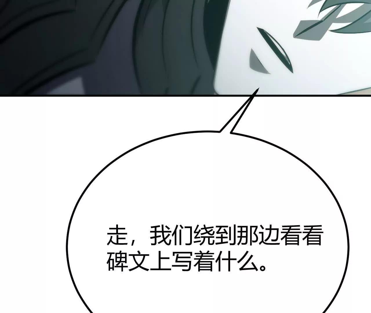 第92话 父王杀了父王？！(1/5)-第93话