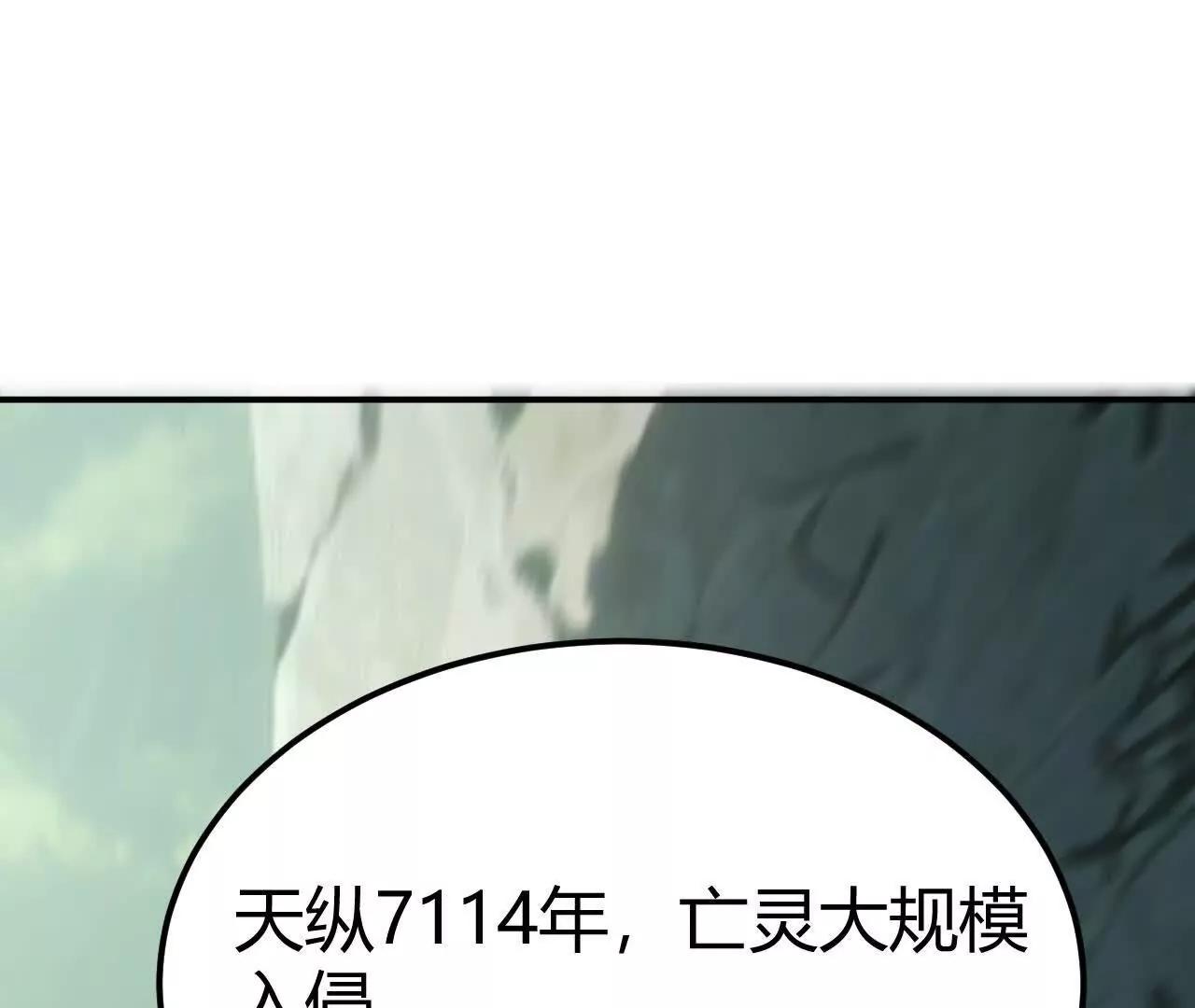 第92话 父王杀了父王？！(1/5)-第93话