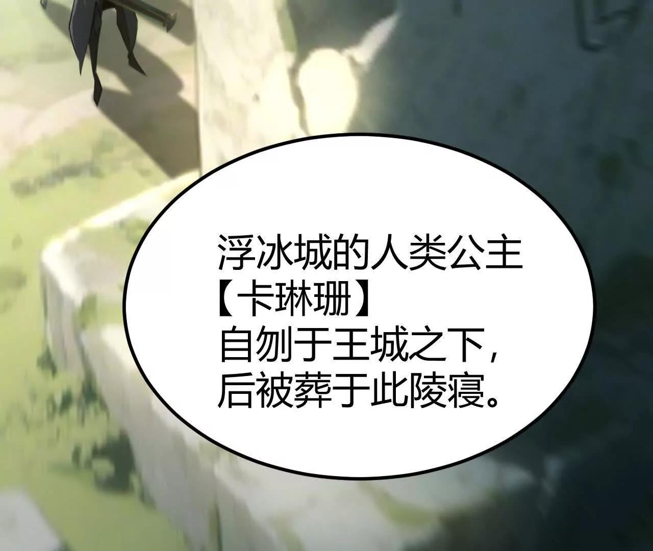 第92话 父王杀了父王？！(1/5)-第93话