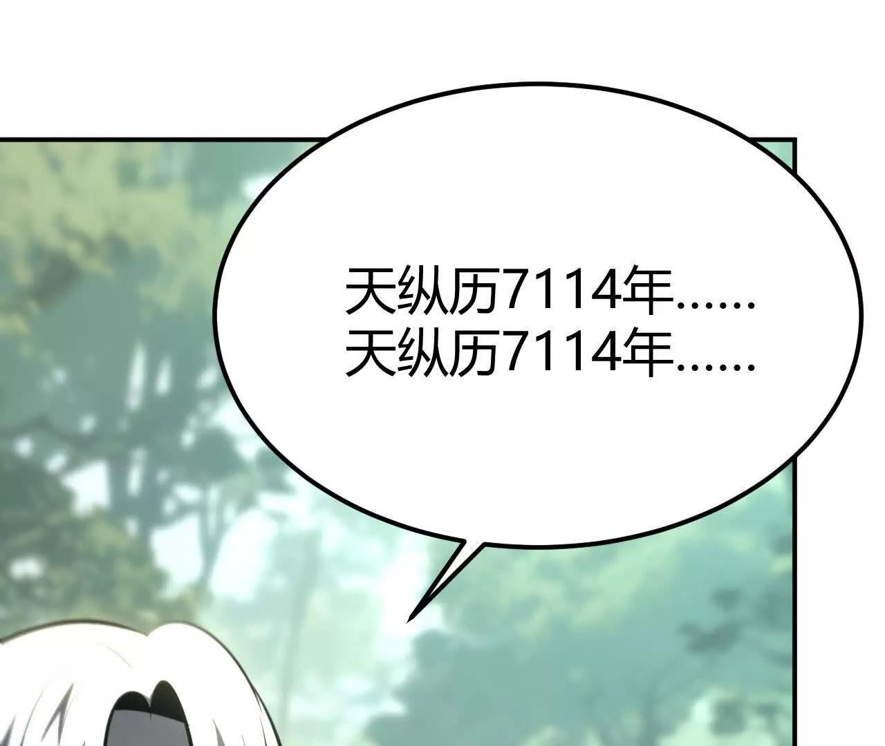 第92话 父王杀了父王？！(1/5)-第93话