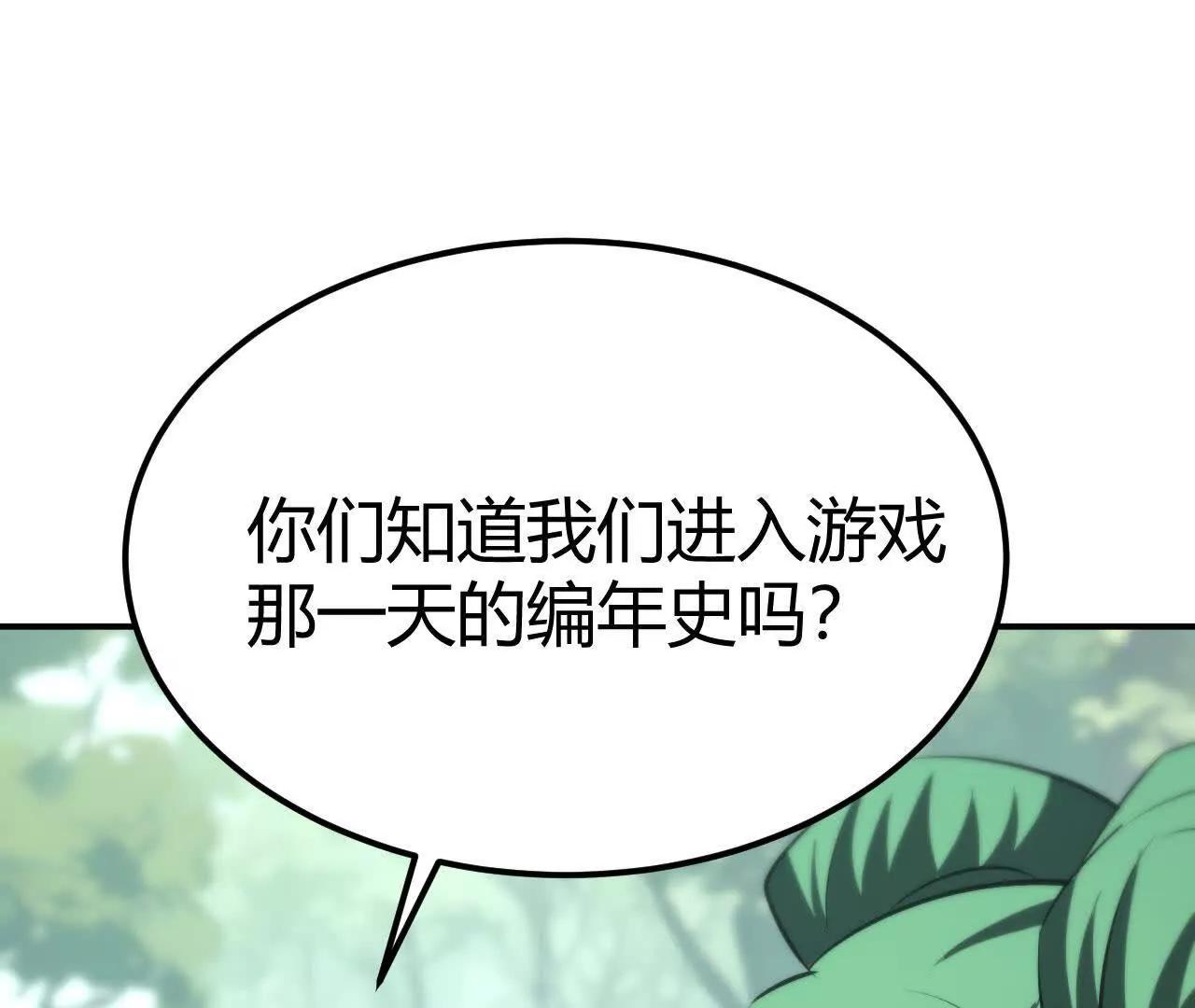 第92话 父王杀了父王？！(1/5)-第93话