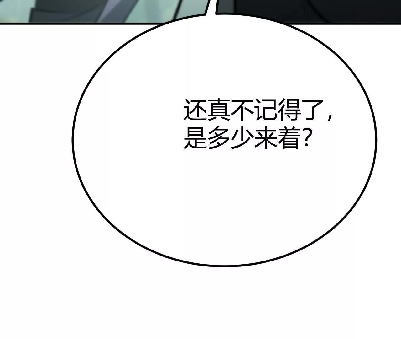 第92话 父王杀了父王？！(1/5)-第93话