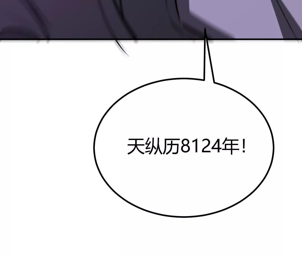 第92话 父王杀了父王？！(1/5)-第93话