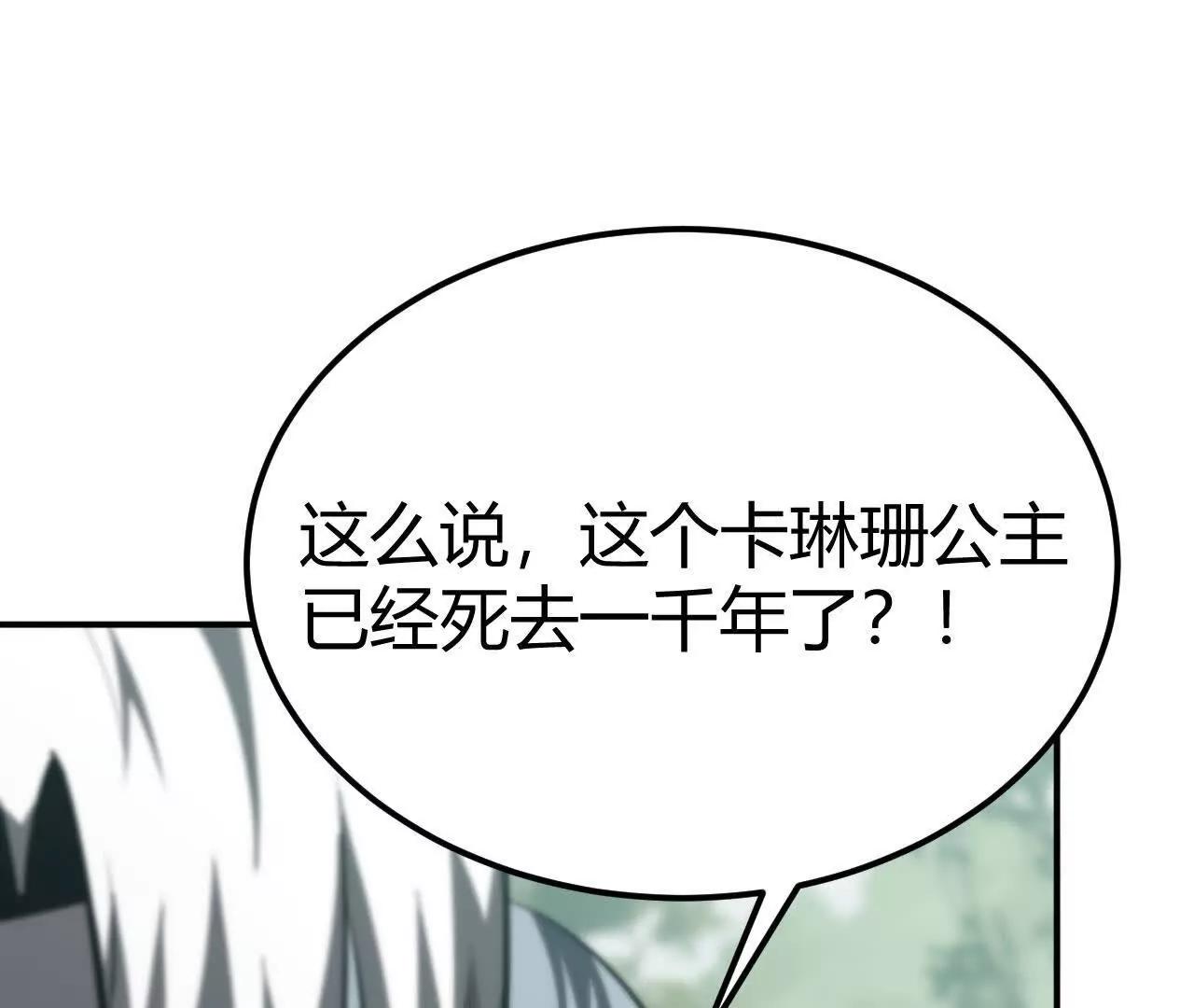 第92话 父王杀了父王？！(1/5)-第93话