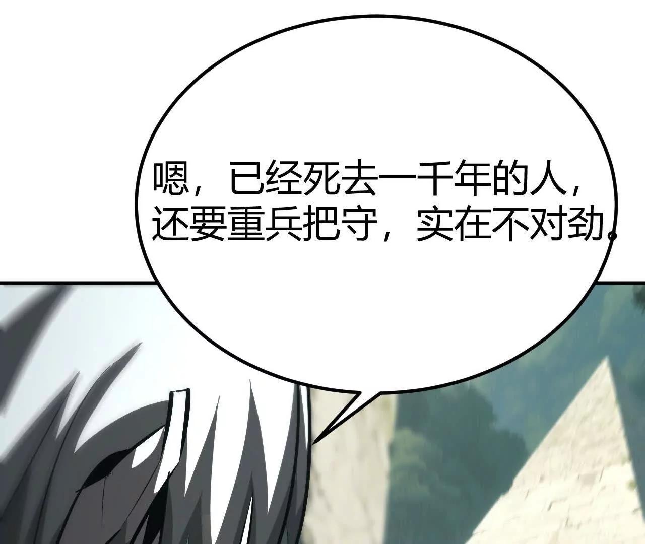 第92话 父王杀了父王？！(1/5)-第93话