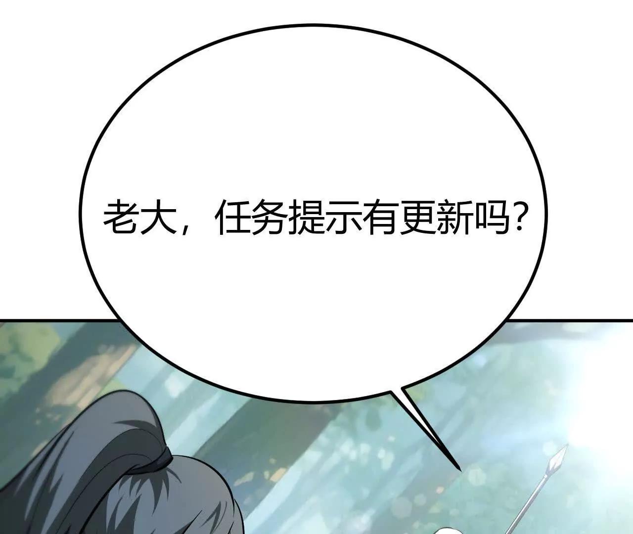 第92话 父王杀了父王？！(1/5)-第93话