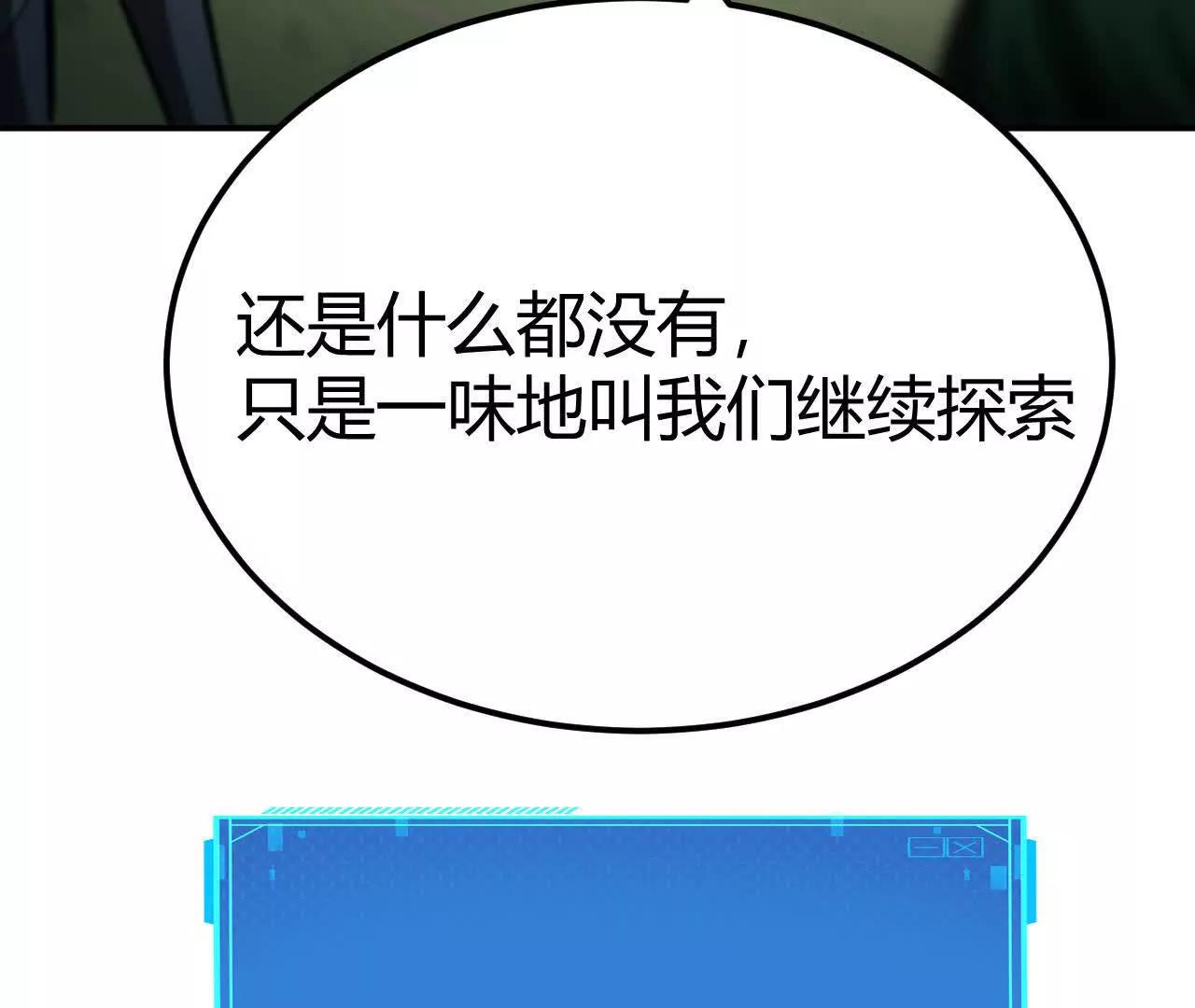 第92话 父王杀了父王？！(1/5)-第93话