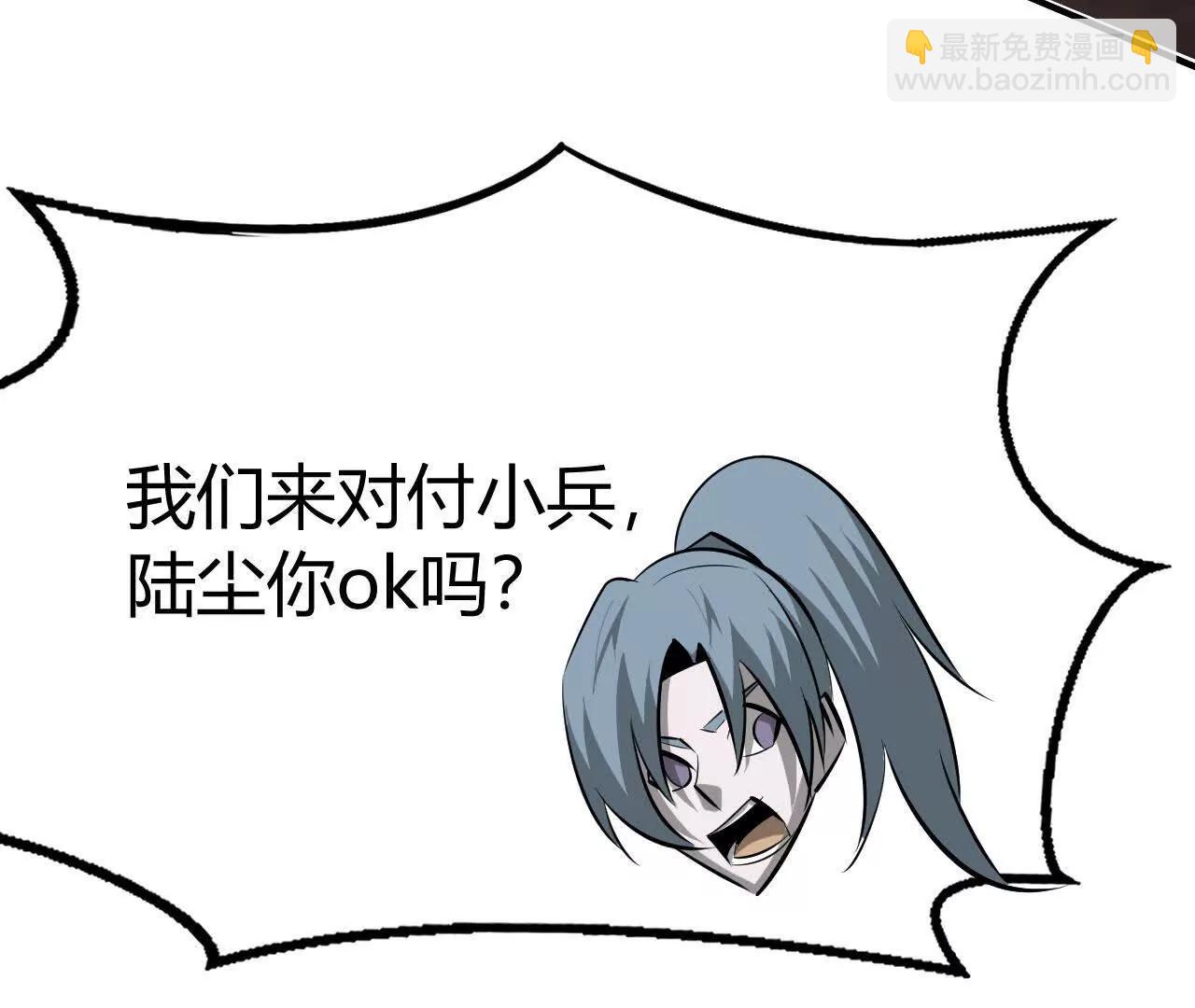 第93话 神秘boss现身！(1/5)-第95话