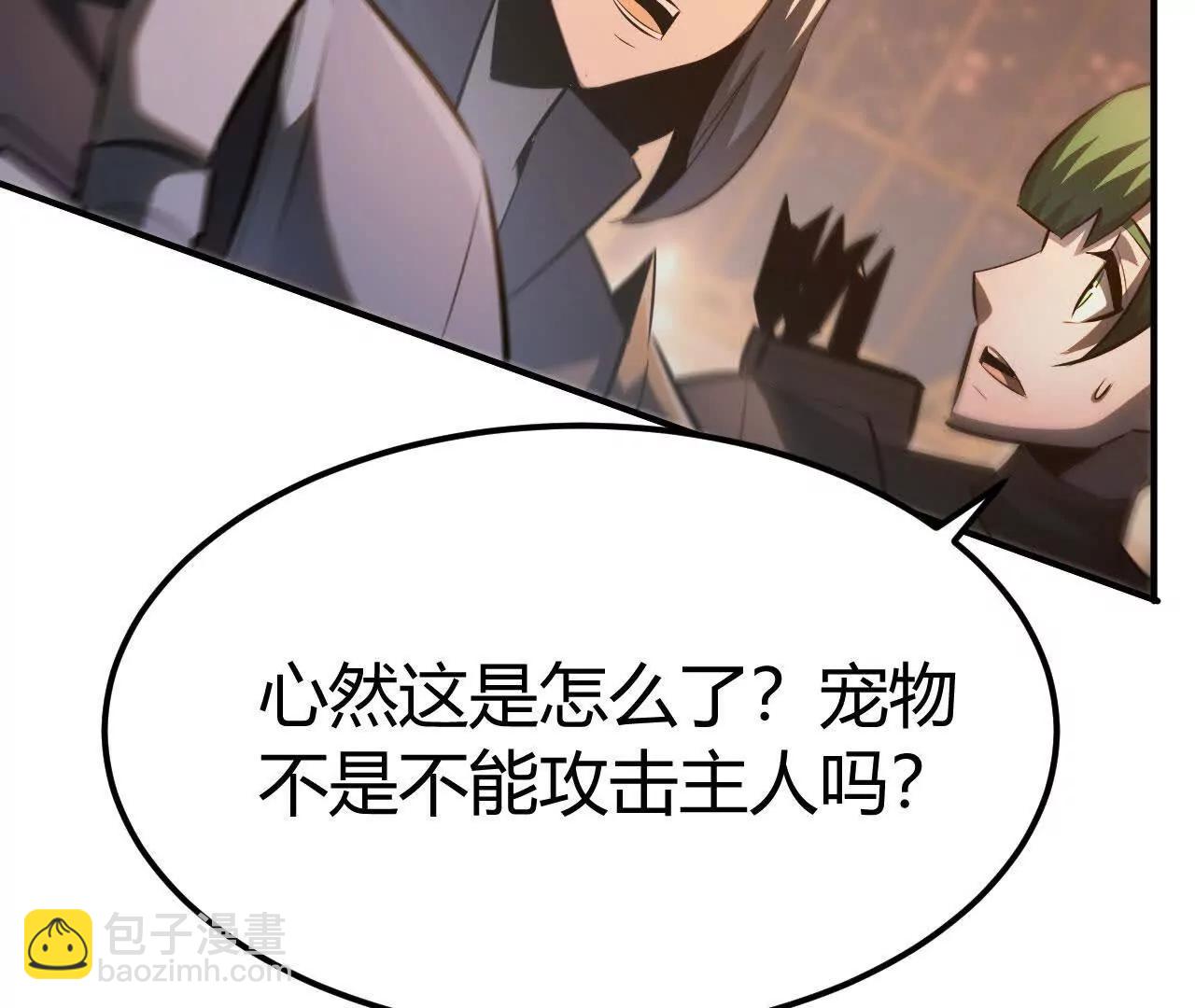 第93话 神秘boss现身！(1/5)-第95话