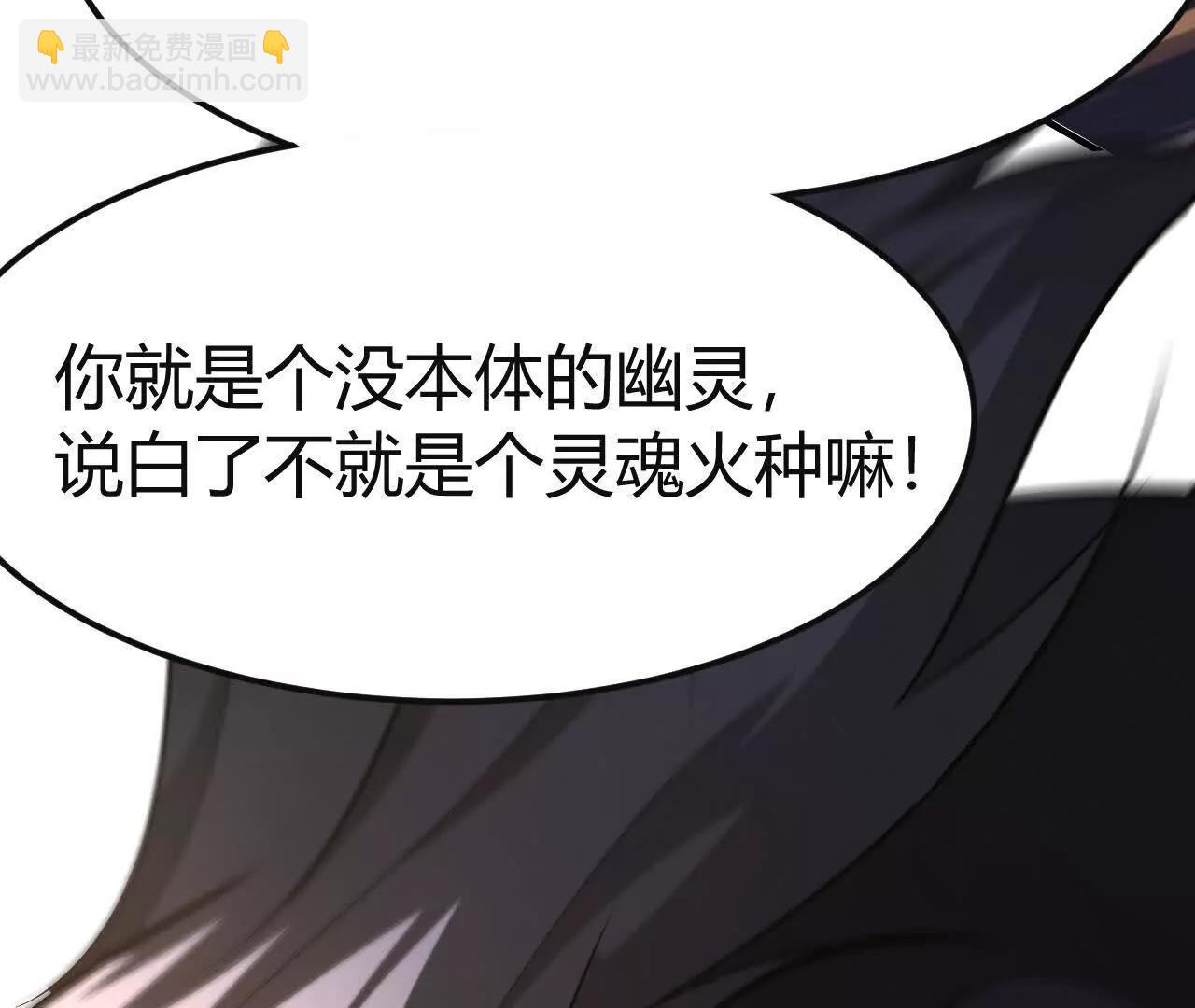 第95话 主仆契约解除？！(1/5)-第97话