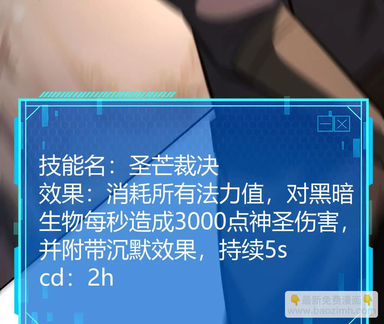 第95话 主仆契约解除？！(1/5)-第97话
