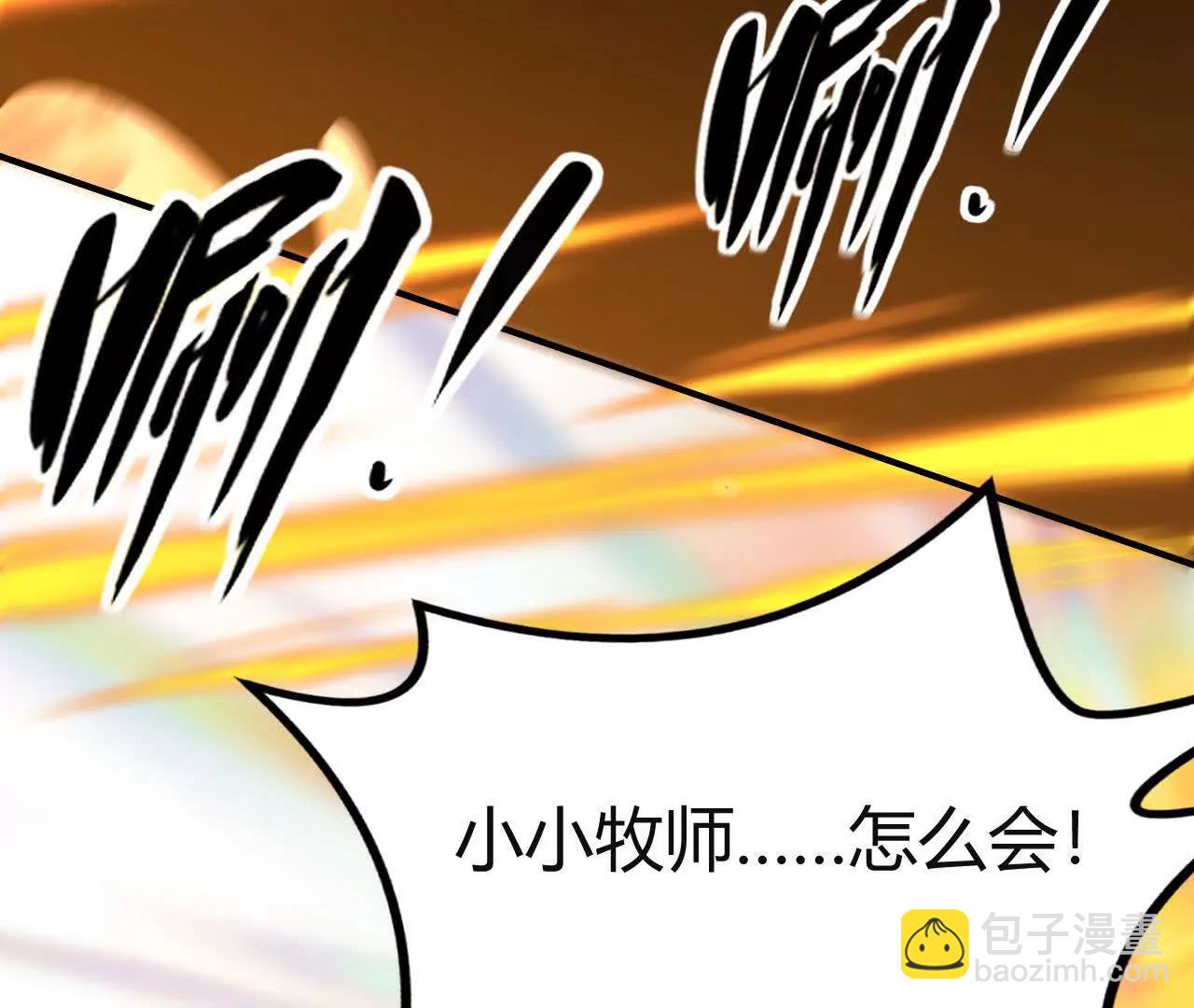 第95话 主仆契约解除？！(1/5)-第97话