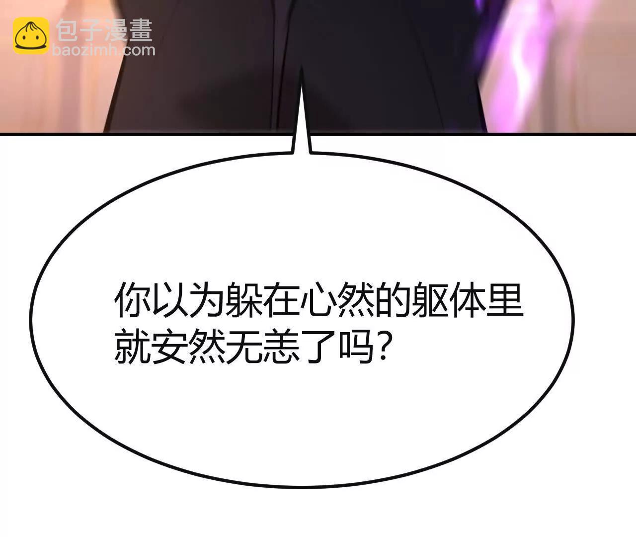 第95话 主仆契约解除？！(1/5)-第97话