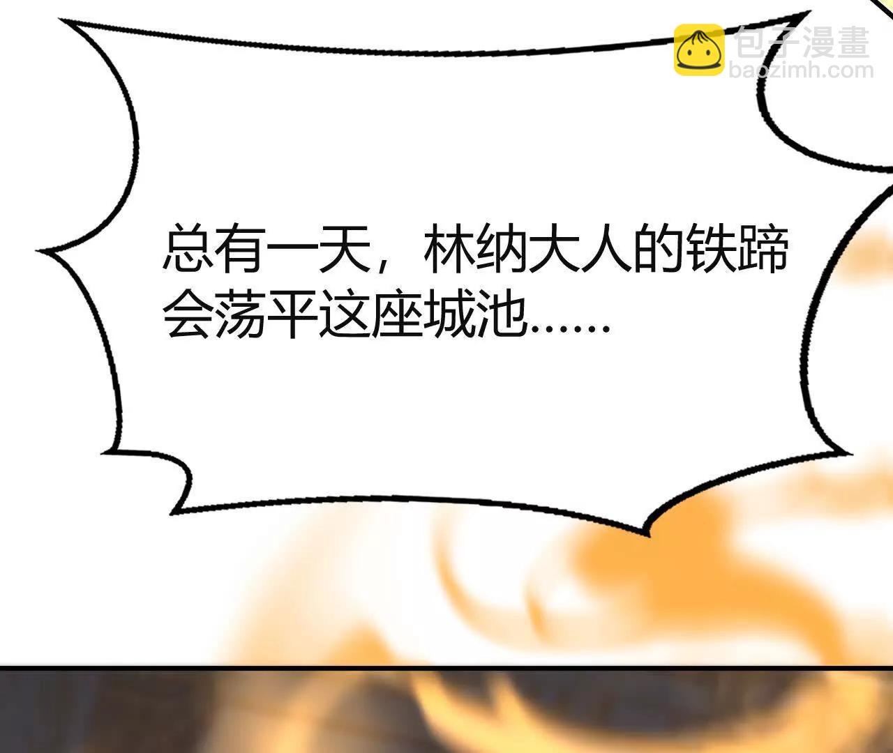 第95话 主仆契约解除？！(1/5)-第97话