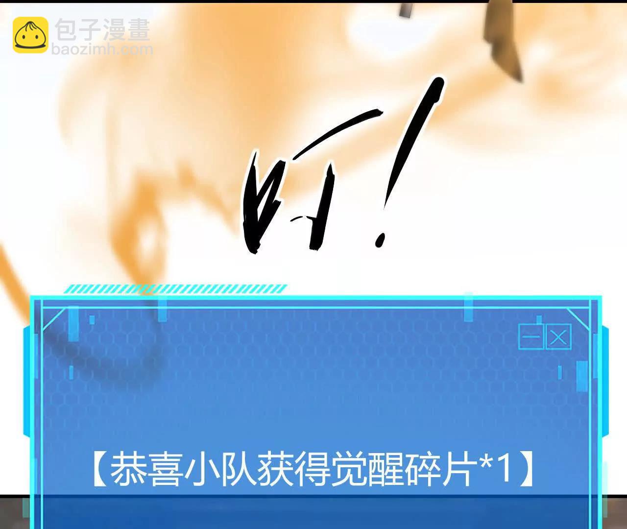 第95话 主仆契约解除？！(1/5)-第97话