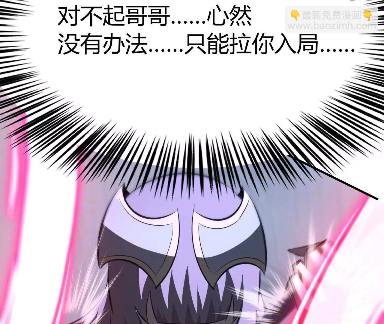 第97话 克制？杀出重围！(1/5)-第99话