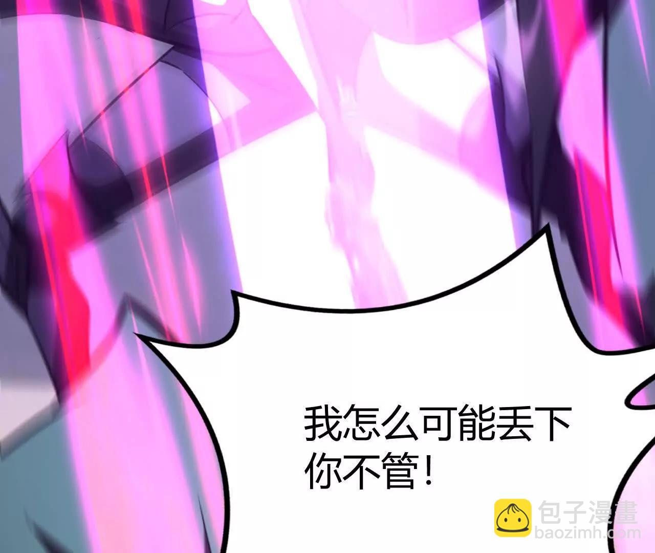 第97话 克制？杀出重围！(1/5)-第99话