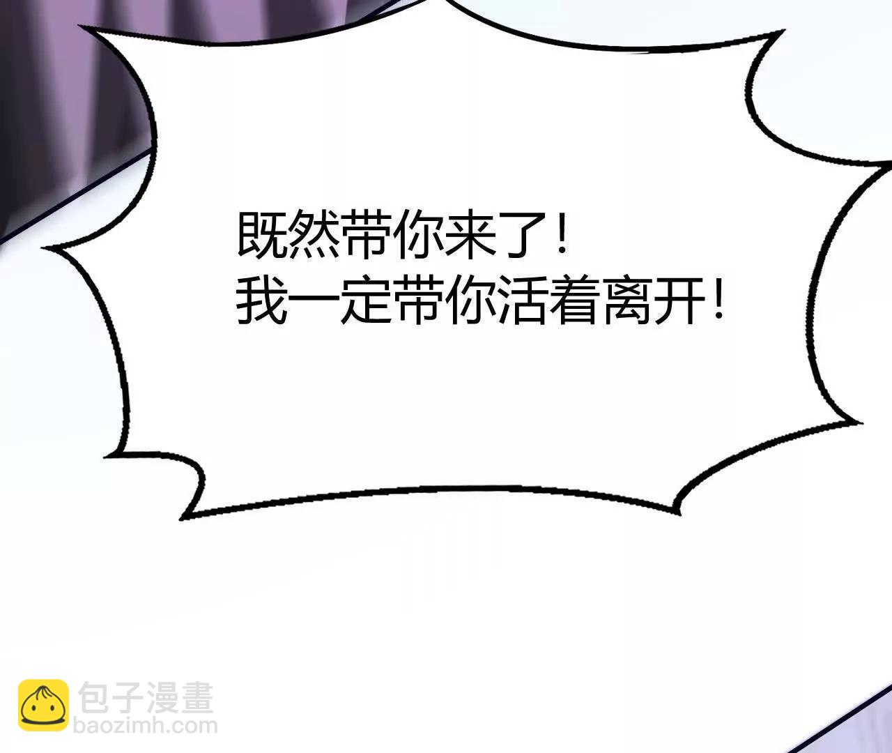 第97话 克制？杀出重围！(1/5)-第99话