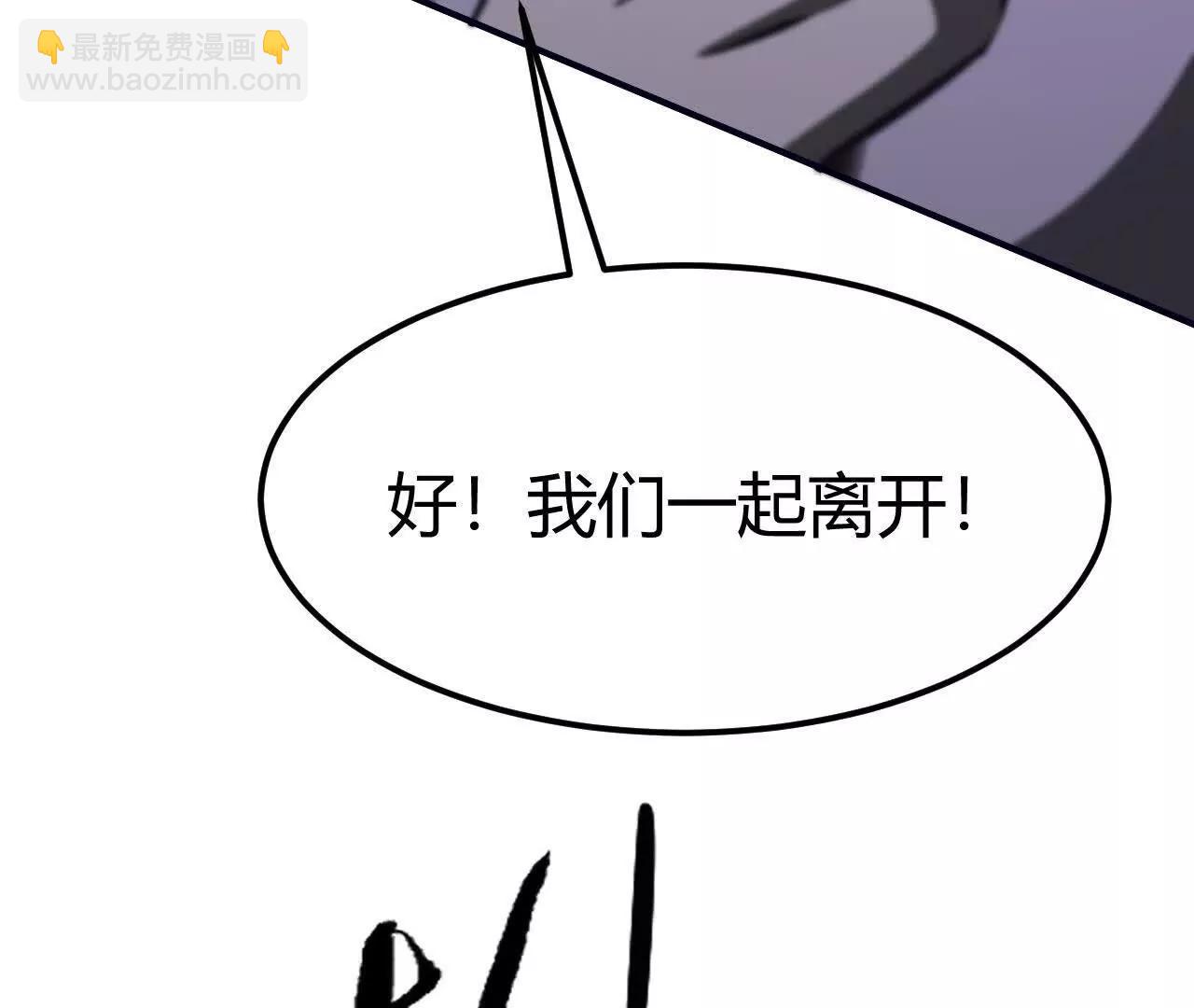 第97话 克制？杀出重围！(1/5)-第99话