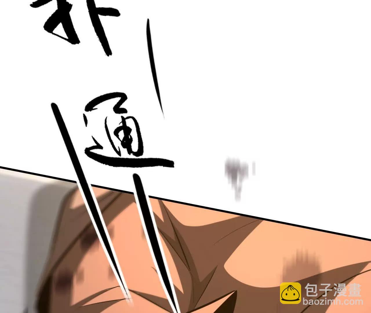 第97话 克制？杀出重围！(1/5)-第99话