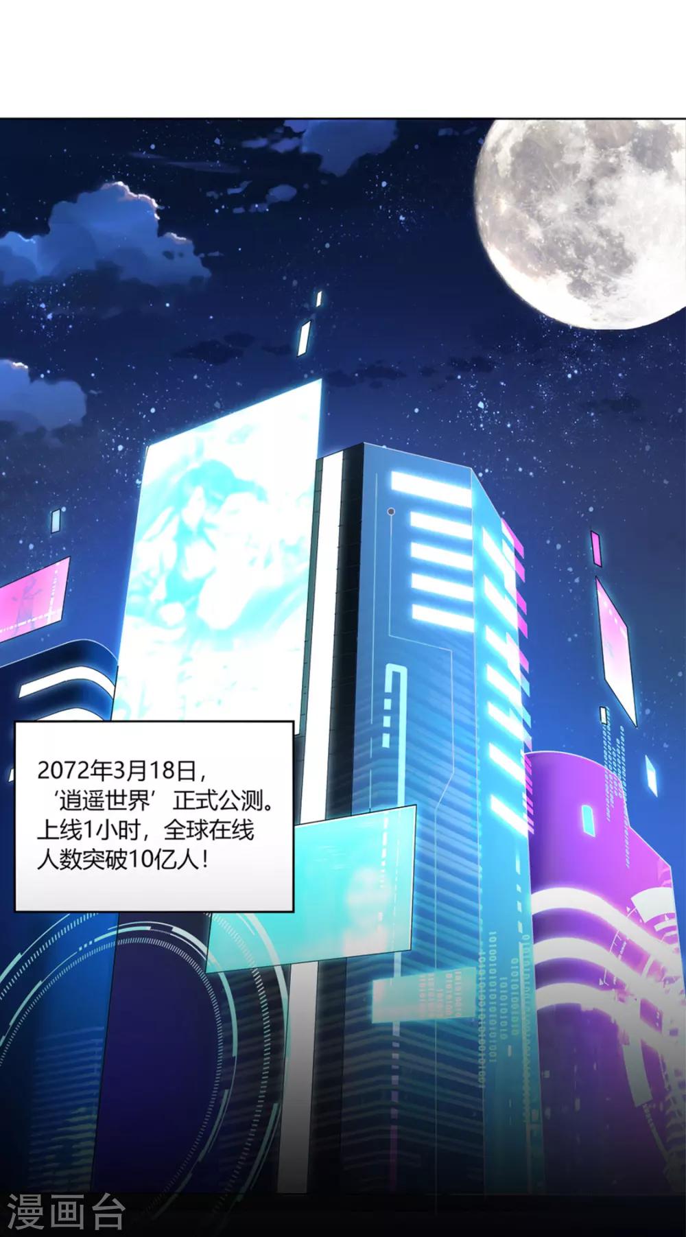 第1话 算命师有钱途！-第1话