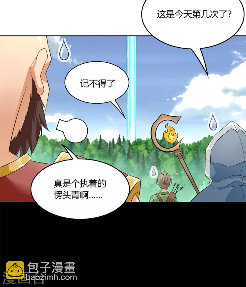 第1话 算命师有钱途！-第1话