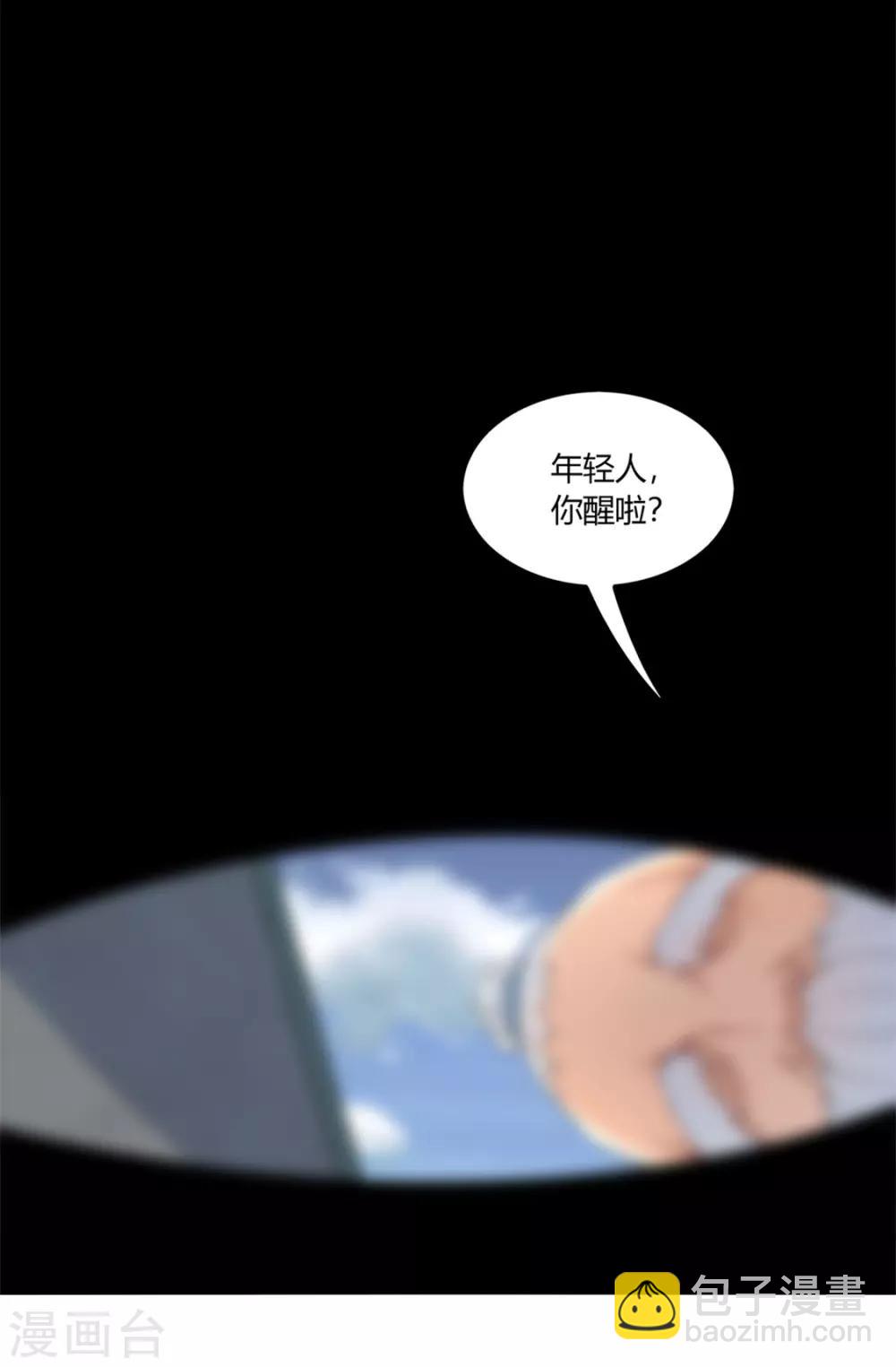 第1话 算命师有钱途！-第1话