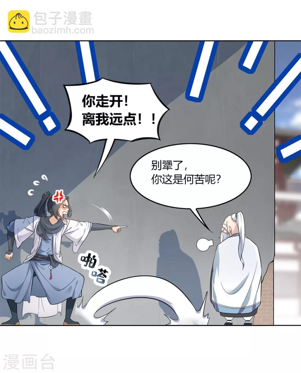 第1话 算命师有钱途！-第1话