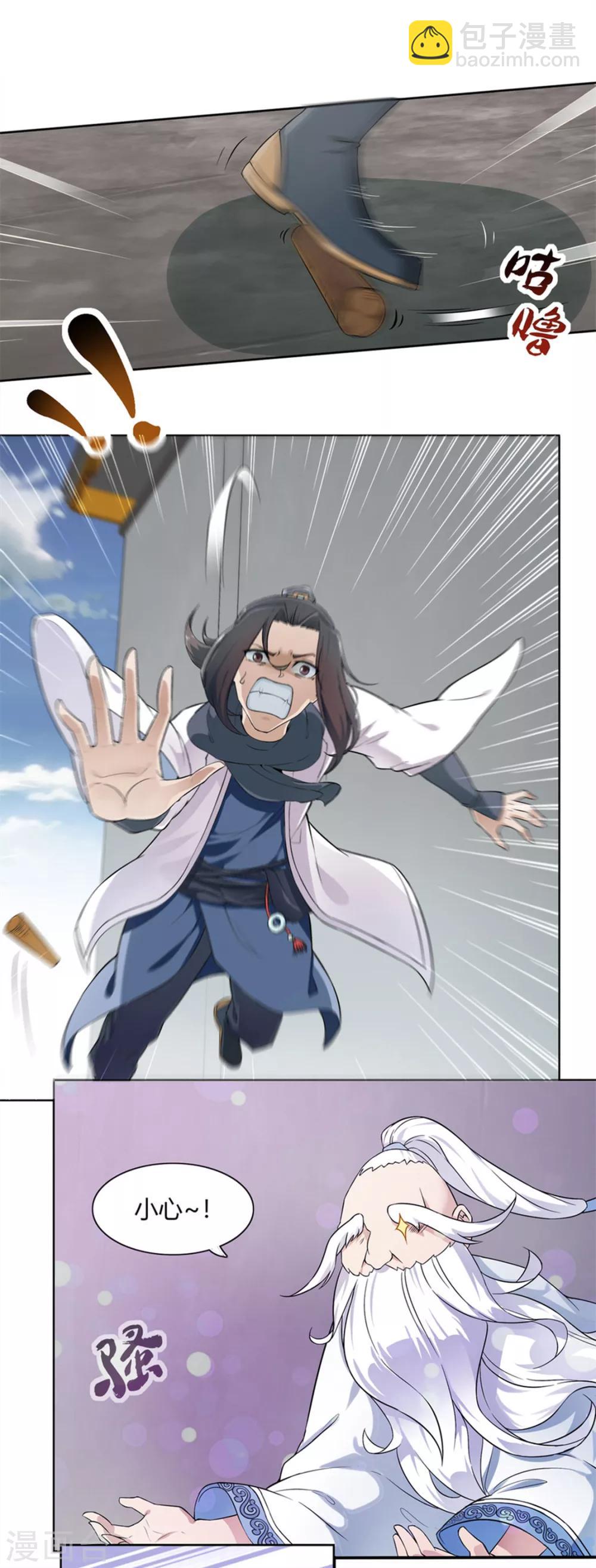 第1话 算命师有钱途！-第1话