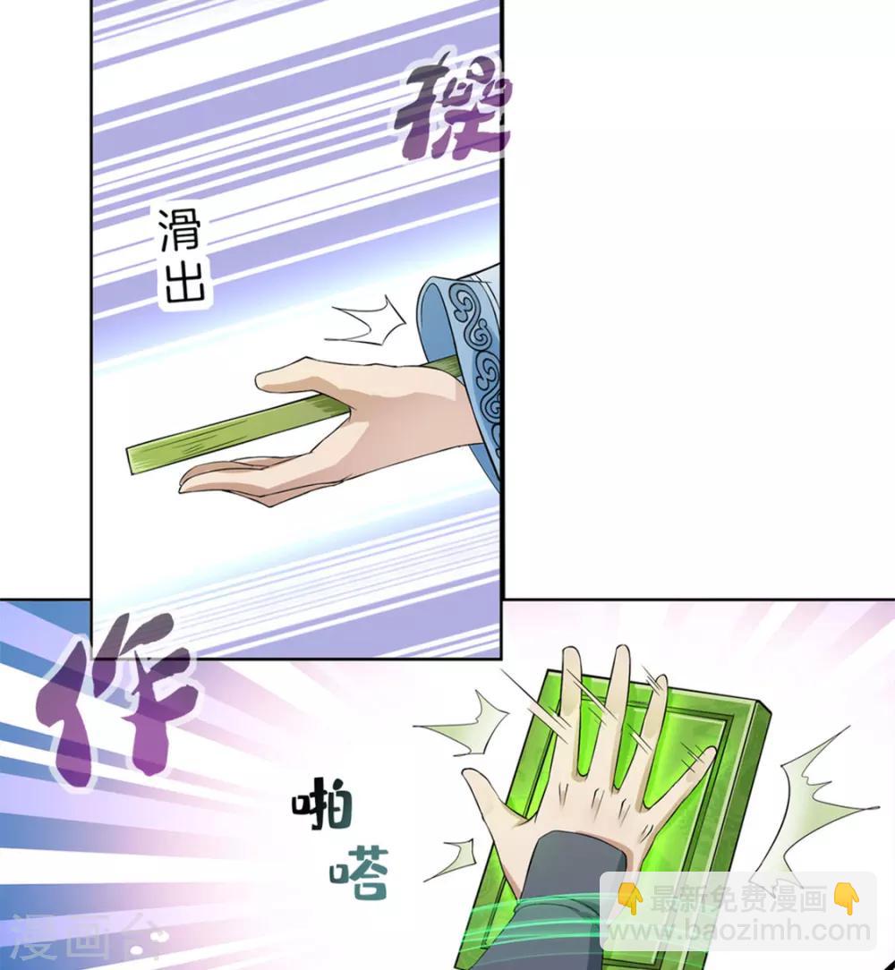 第1话 算命师有钱途！-第1话