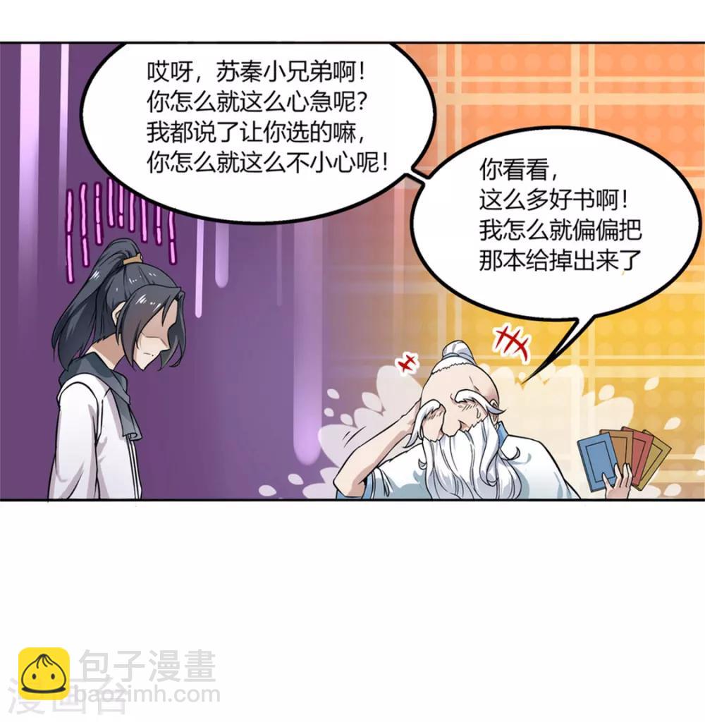 第1话 算命师有钱途！-第1话