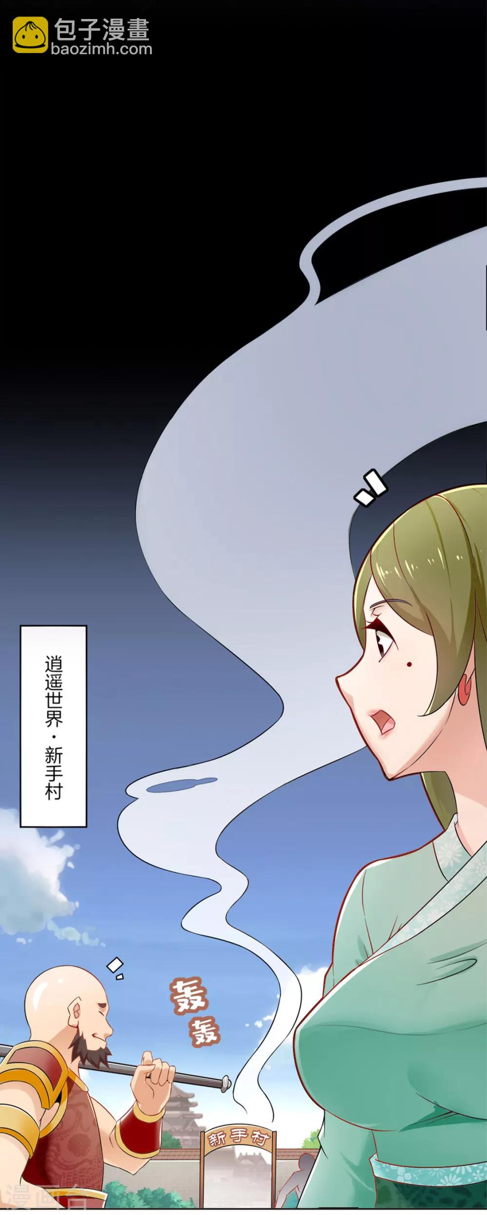 第1话 算命师有钱途！-第1话