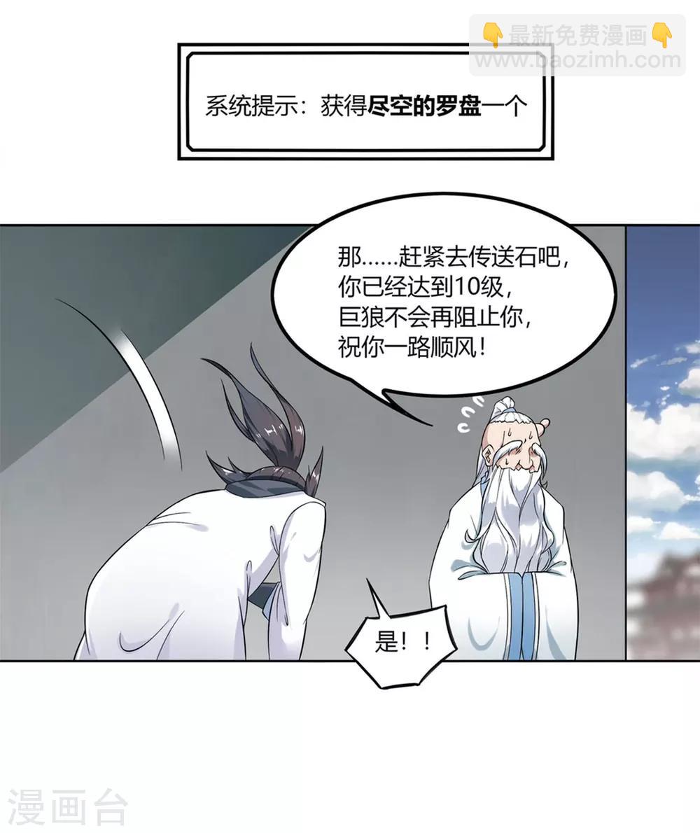 第1话 算命师有钱途！-第1话