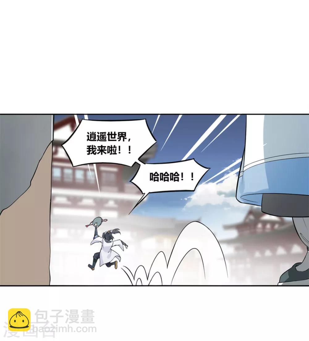 第1话 算命师有钱途！-第1话