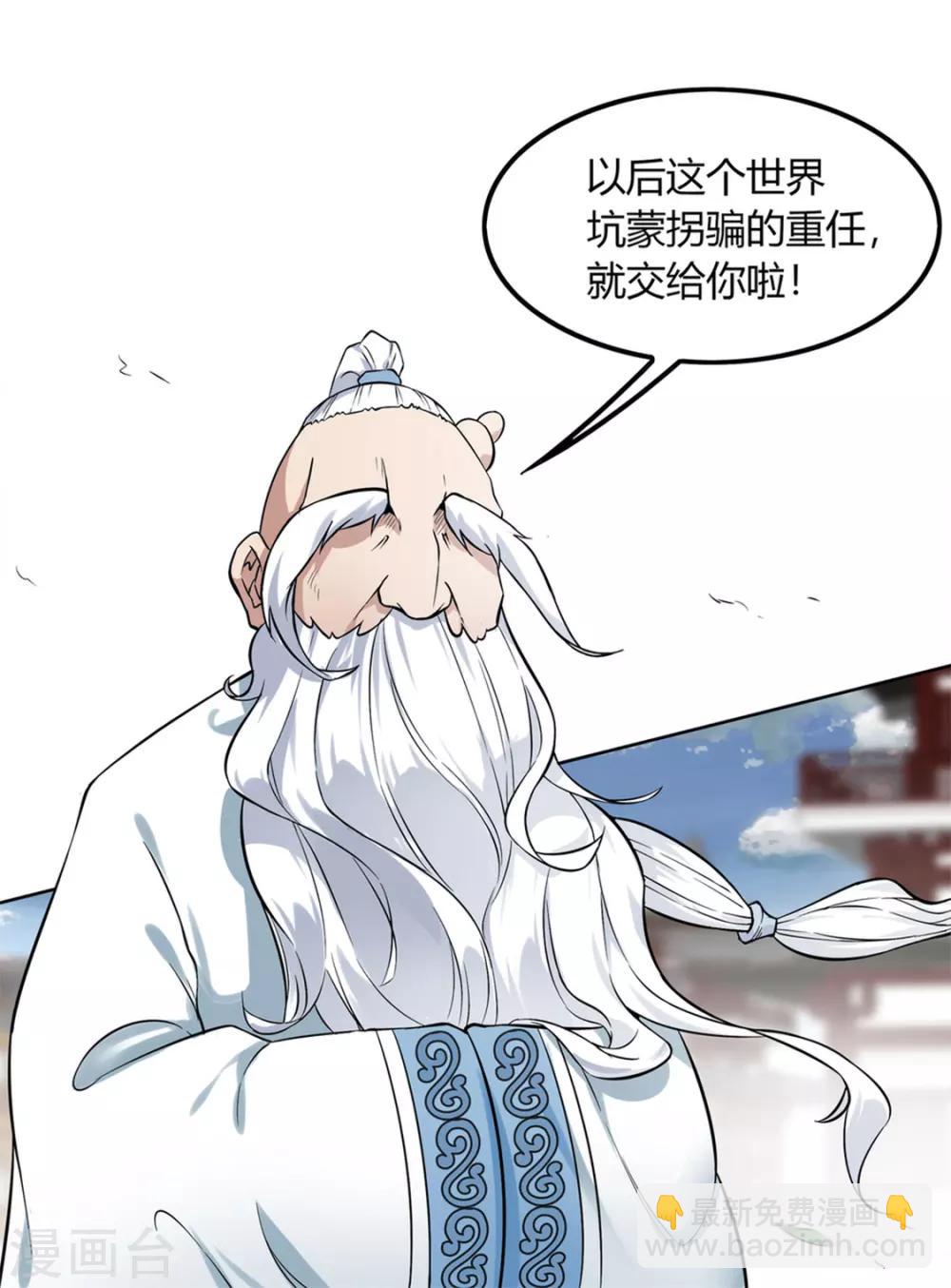 第1话 算命师有钱途！-第1话