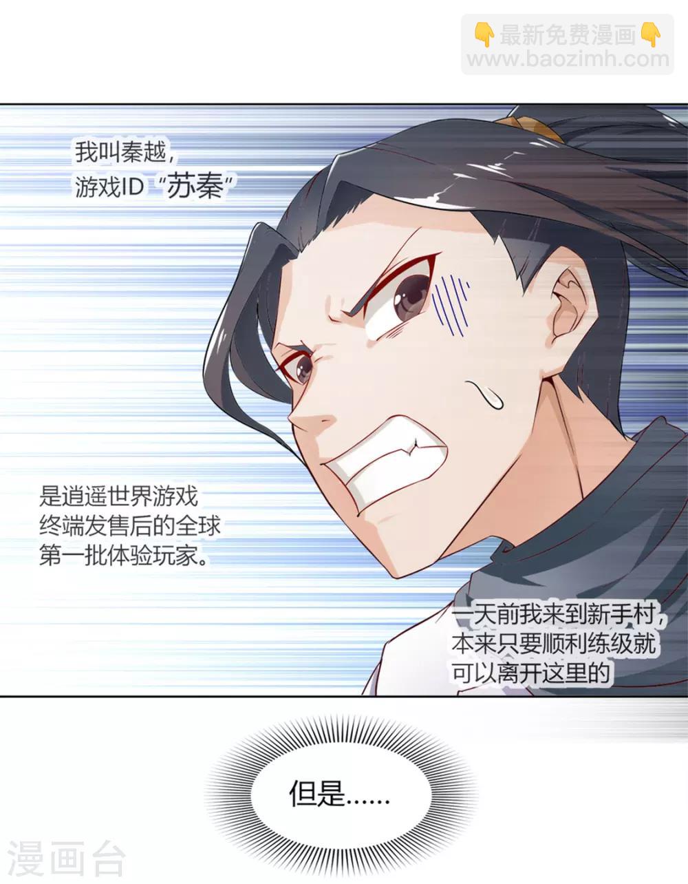 第1话 算命师有钱途！-第1话