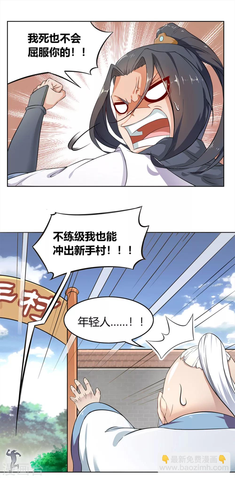 第1话 算命师有钱途！-第1话