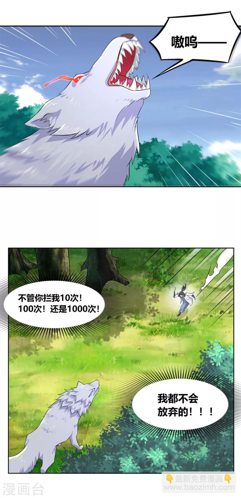 第1话 算命师有钱途！-第1话