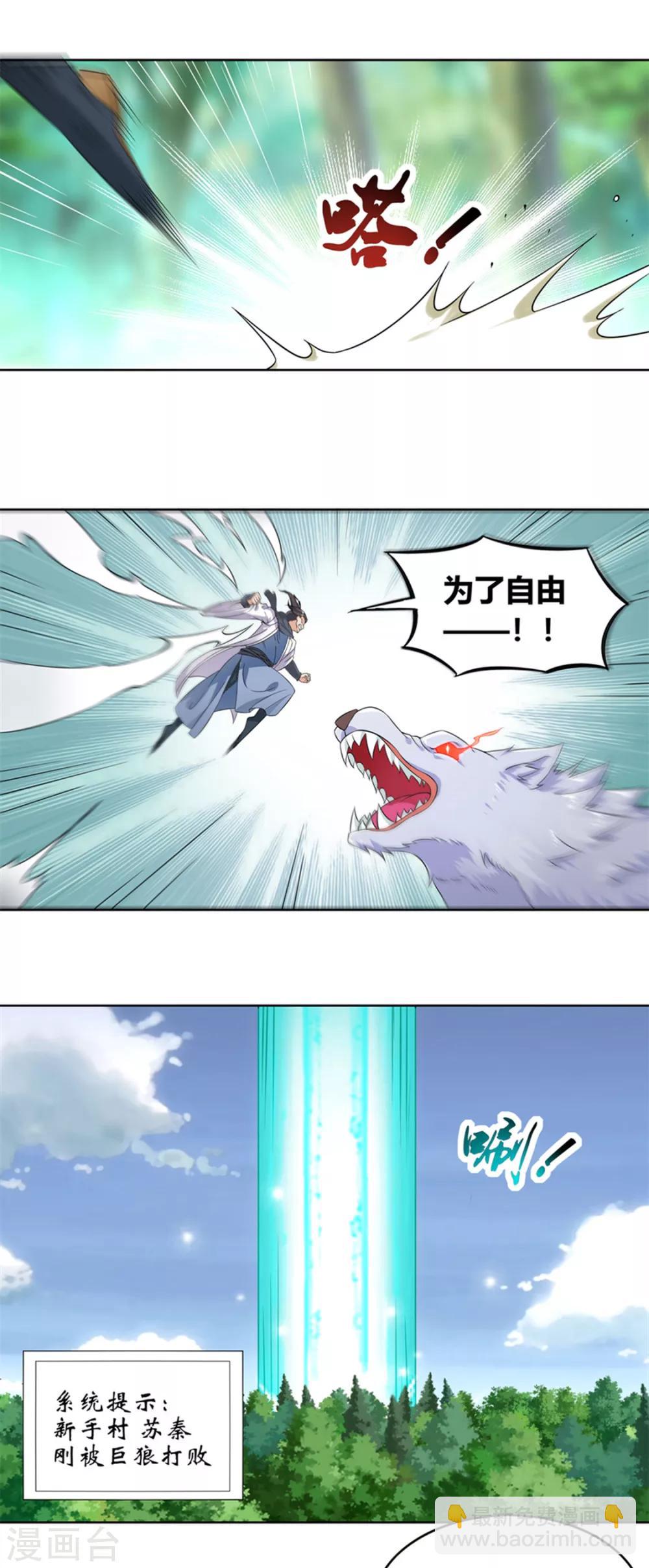 第1话 算命师有钱途！-第1话