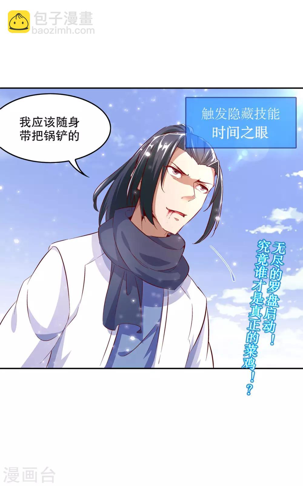 第11话 你打我呀！-第11话