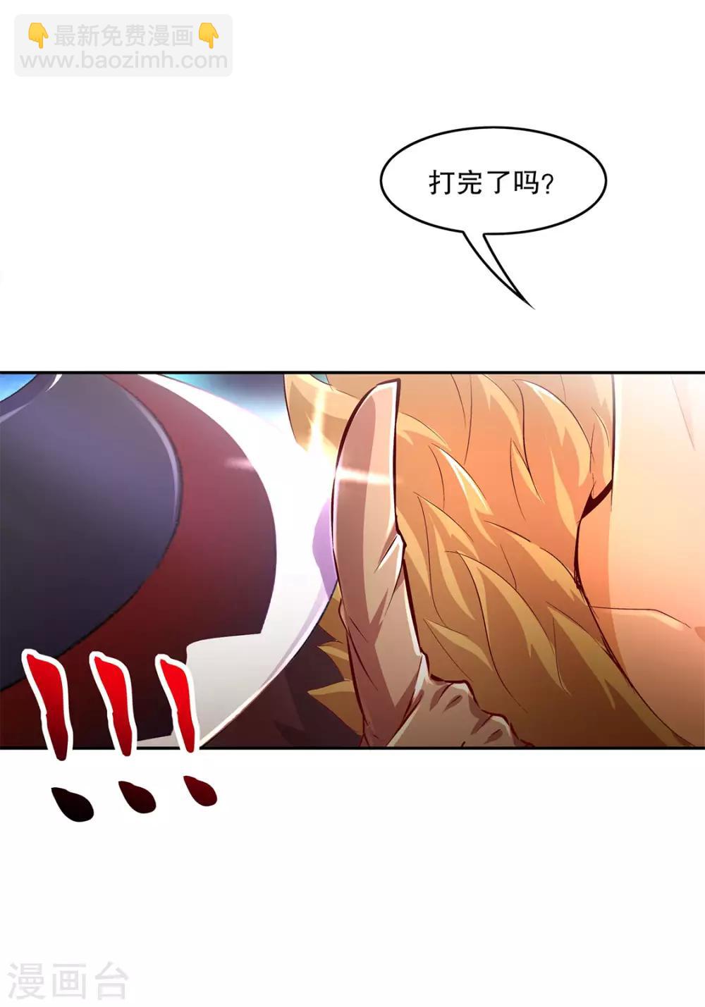 第11话 你打我呀！-第11话