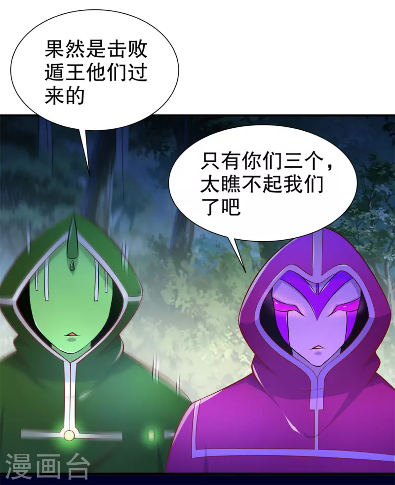 第101话 男人之间的对决-第101话