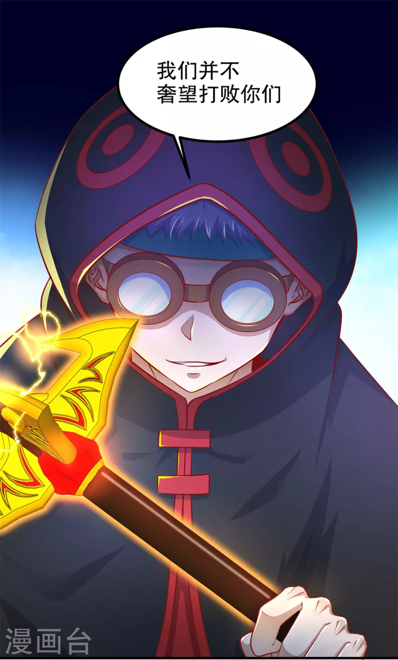 第101话 男人之间的对决-第101话