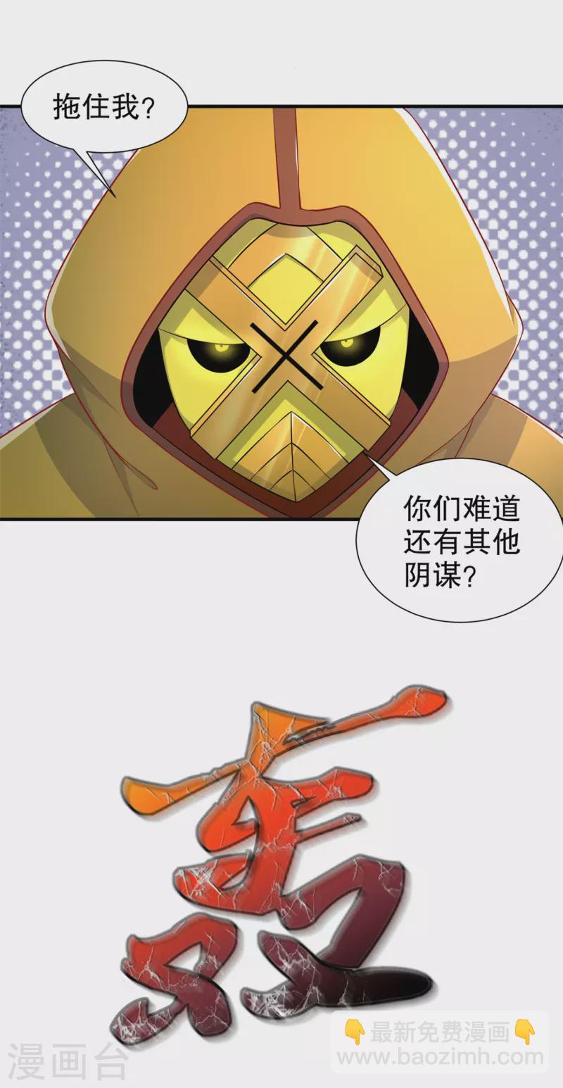 第101话 男人之间的对决-第101话