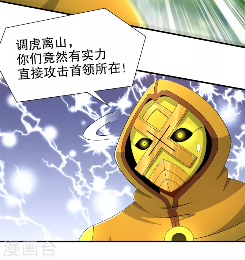 第101话 男人之间的对决-第101话