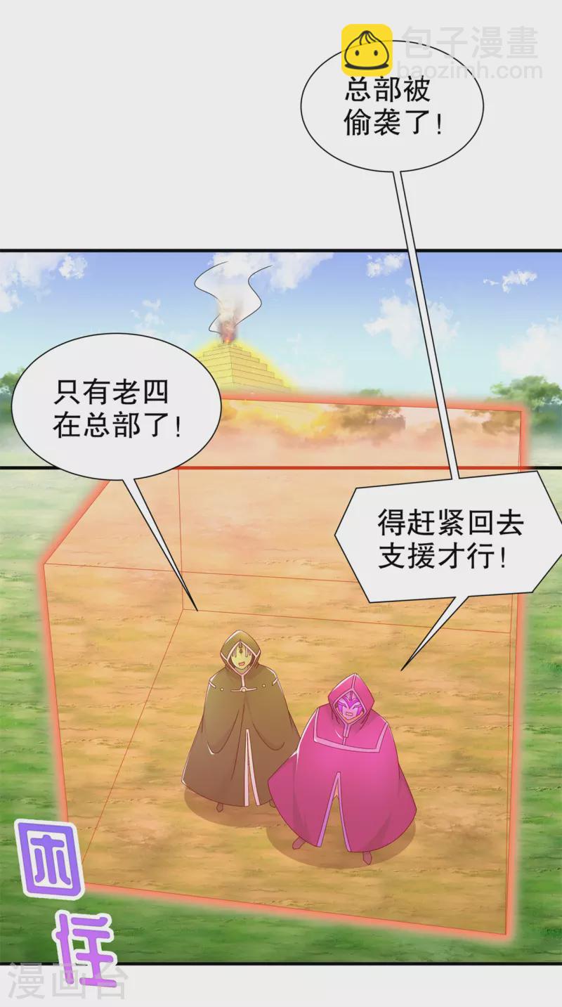 第101话 男人之间的对决-第101话