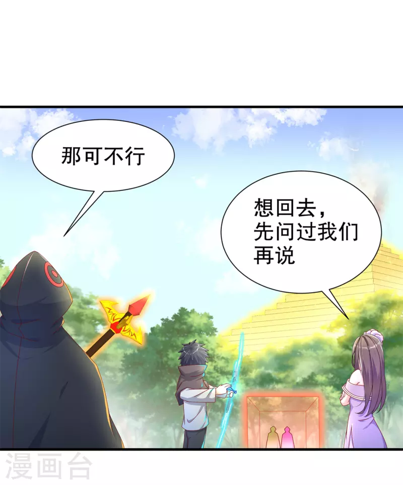 第101话 男人之间的对决-第101话