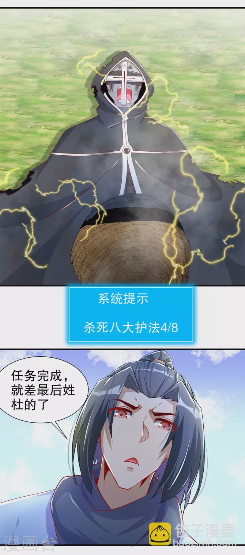 第101话 男人之间的对决-第101话