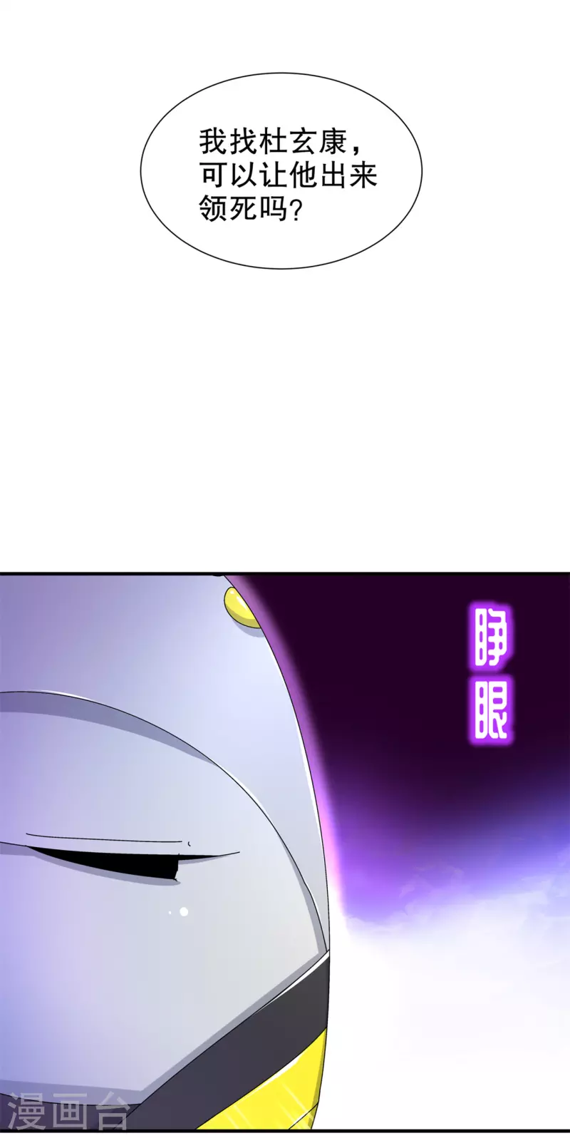 第101话 男人之间的对决-第101话