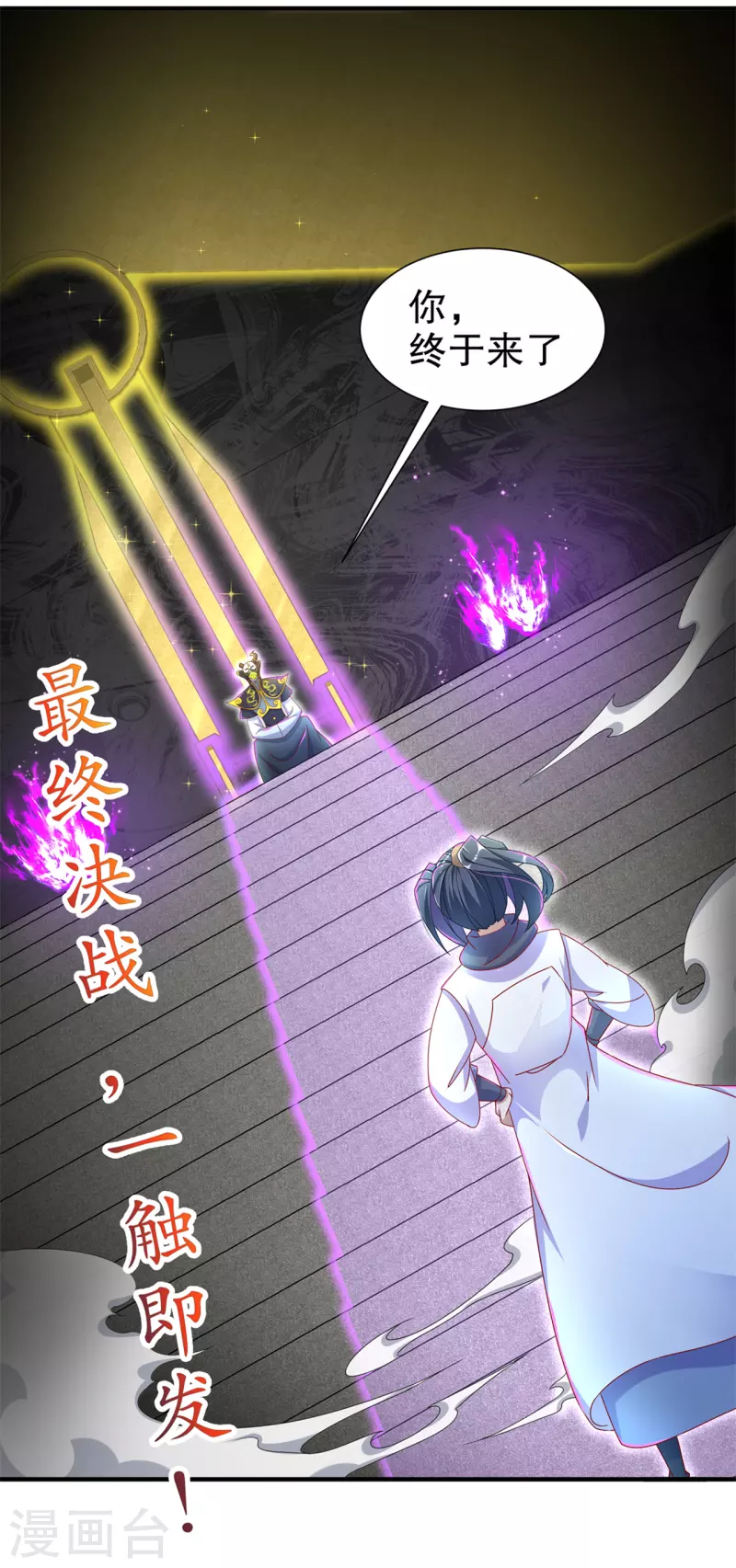 第101话 男人之间的对决-第101话